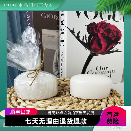 易舒清去异味腋臭收缩毛孔无香