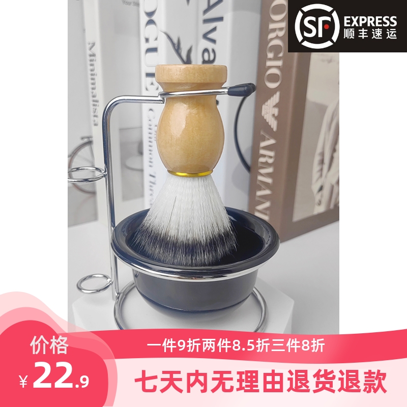 男士剃须刷子胡须架子剃须膏碗