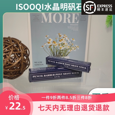 用户止血抑菌感染剃须刮伤