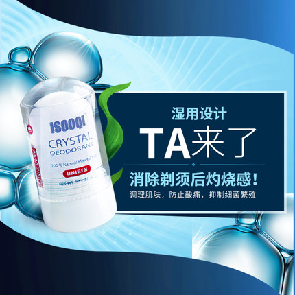 男士须后水剃须舒缓破伤止血笔明矾石消菌防感染修护理alum stick