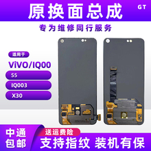 正修达适用于VIVO X30/PRO Y7S Y9S Z5 IQ00NEO NEX 原装屏幕总成