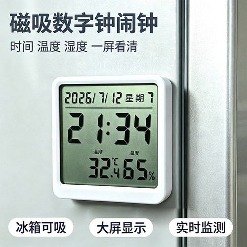 磁吸时钟冰箱贴厨房电子挂墙钟表
