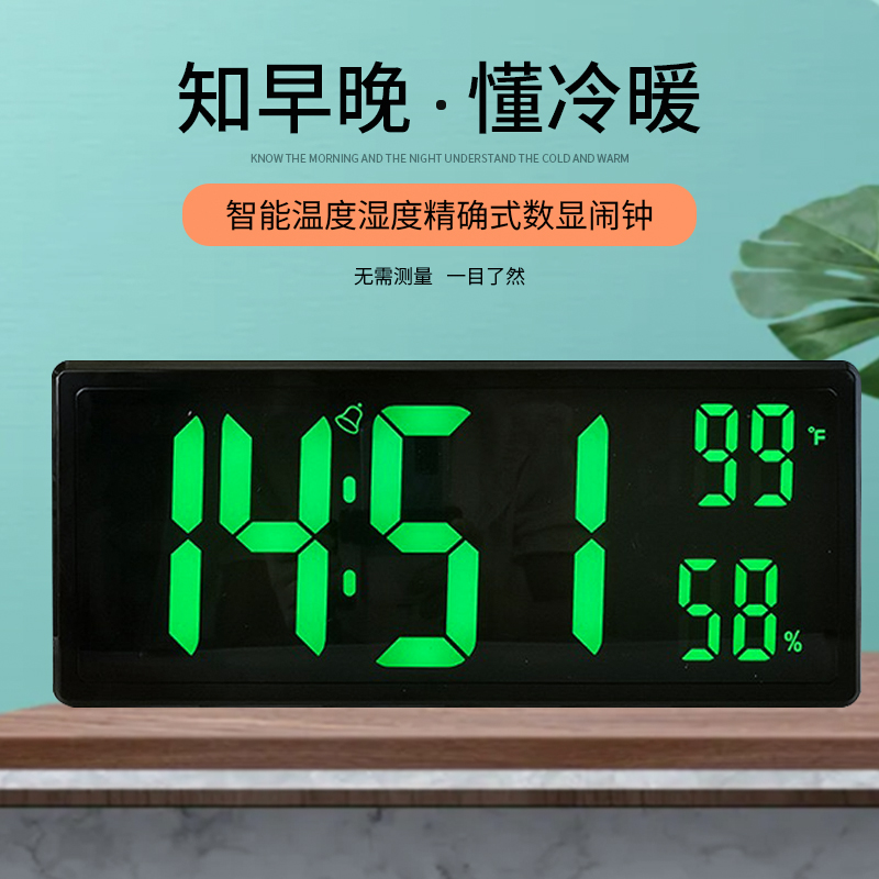 LED插电数字钟可立可挂客厅