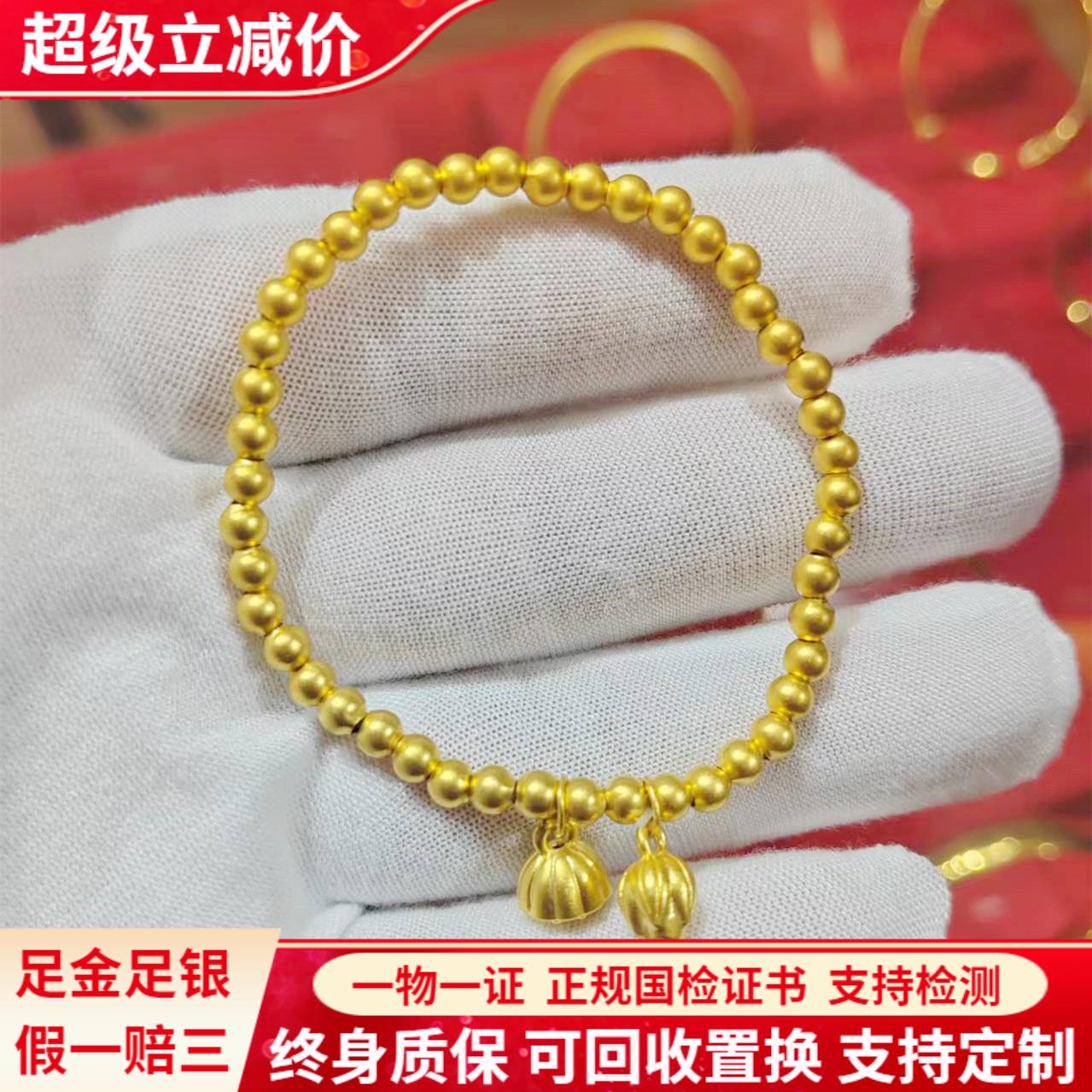 金包银手镯女古法两世欢莲蓬手链