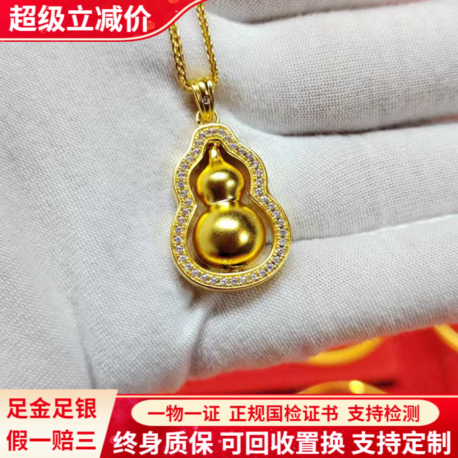 金包银项链女镶钻可旋转葫芦吊坠男点钻福禄挂坠转运珠礼物送女友
