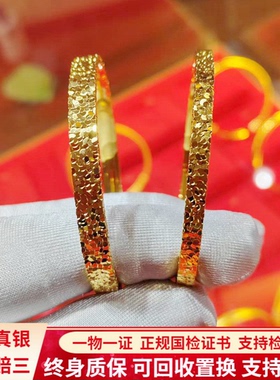 黄金碎冰冰手镯女足金包银不掉色