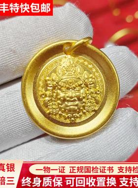 金包银项链吉言黄财神吊坠