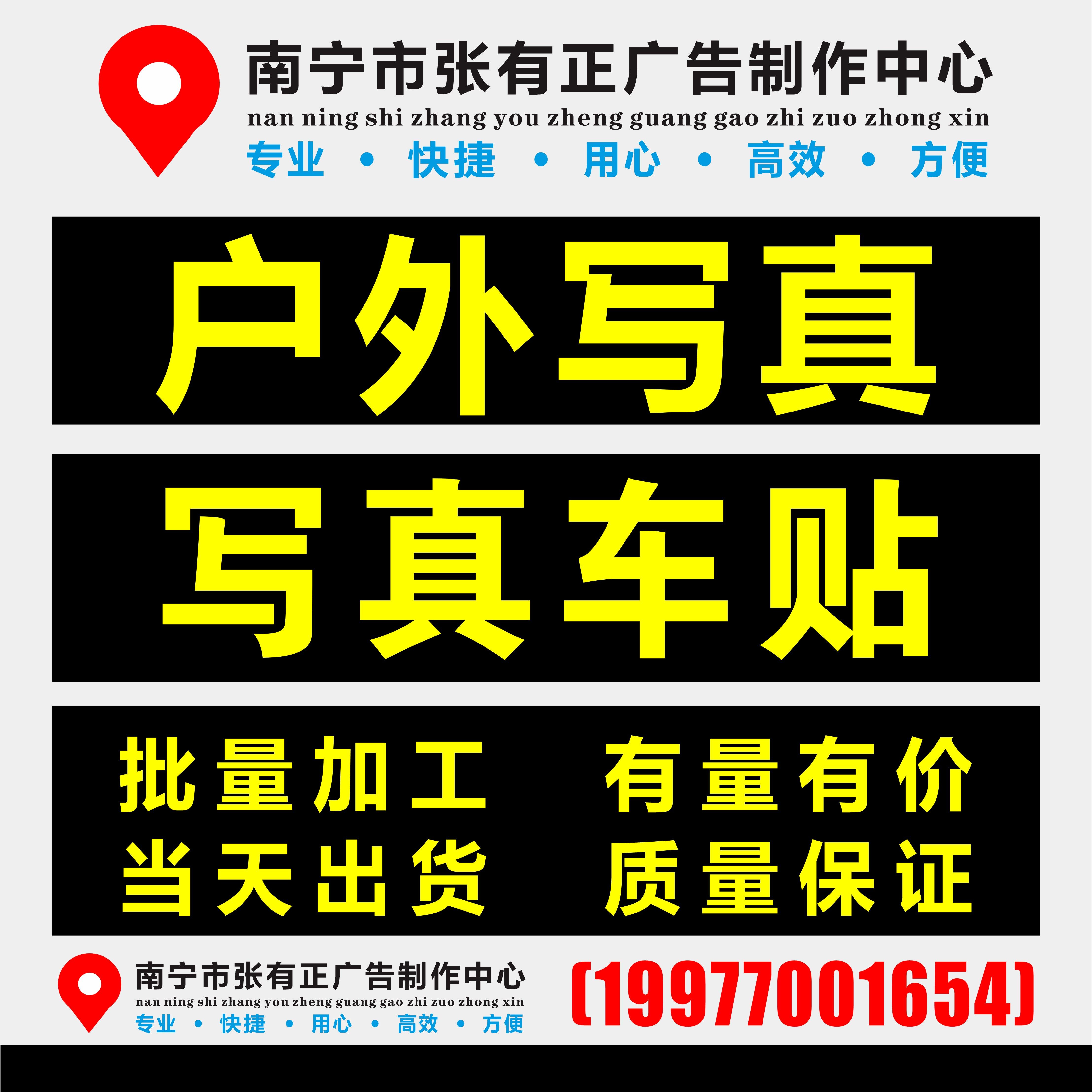 南宁UV喷绘写真KT板婚庆KT板涂塑板PVC板晶彩格反光膜写真车贴,商务/设计服务,设计素材/源文件,淘宝优惠券,粉丝福利购,淘宝优惠卷