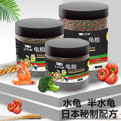 龟粮饲料金钱龟发色小乌龟通用