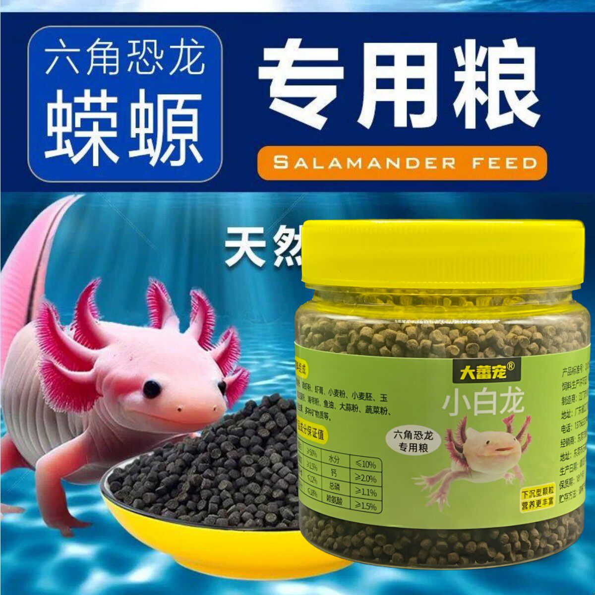 六角恐龙鱼食小火龙下沉鱼饲料