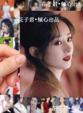 120张赵丽颖同款贴纸ins风高颜值美照周边DIY手机壳桌面水杯贴画