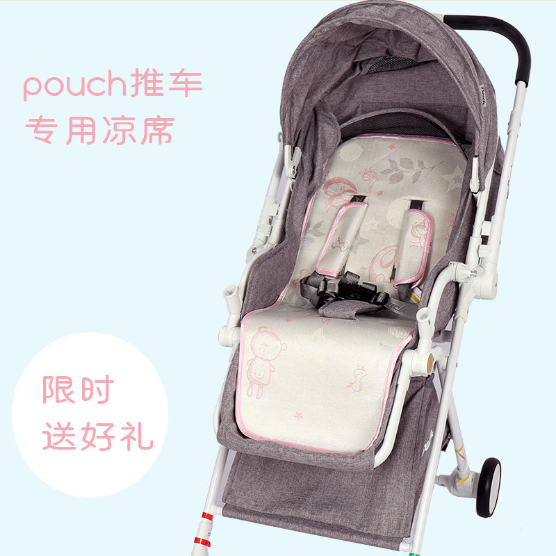 凉席适用pouch a06/p68高景观q8婴儿推车宝宝夏季冰丝坐垫通用席