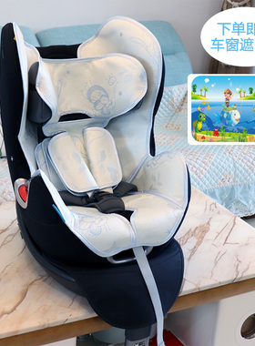 cybex sirona s/plus 安全座椅凉席 m-fix/pallas/juno 2-fix/Q3