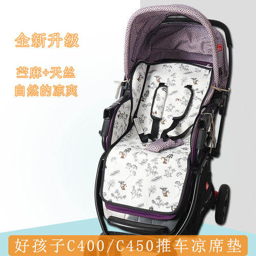 好孩子推车凉席夏季苎麻坐垫凉