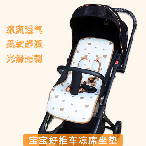 宝宝好婴儿高景观苎麻凉席坐垫
