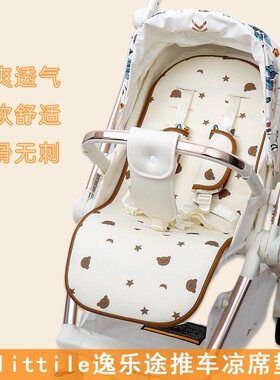 逸乐途E7梦境伞车dream3凉席垫夏