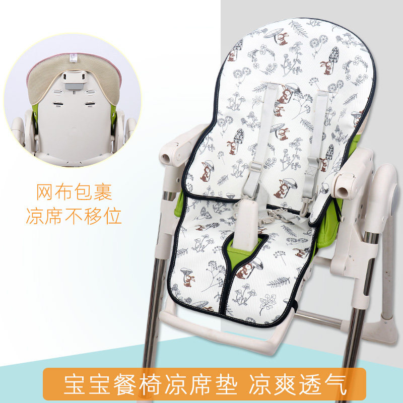 适用babycare贝能hoag婴儿童宝宝餐椅凉席aag可优比peg帕利高坐垫