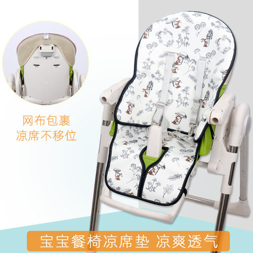 宝宝婴儿童餐椅凉席苎麻坐垫夏