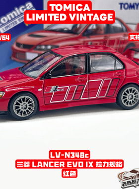TLV 1/64 LV-N348c 三菱 LANCER EVDIX 拉力规格 红色 合金车模
