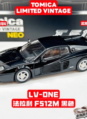 TLV 1/64 LV-ONE 法拉利 F512M 黑色 合金汽车模型