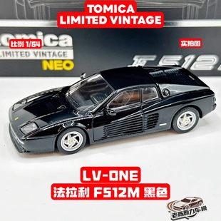 TLV 1/64 LV-ONE 法拉利 F512M 黑色 合金汽车模型