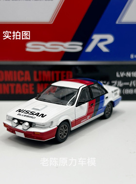 TLV 1:64 LV-N185a/185b 33号/N185c 2号/N185d日产蓝鸟SSS-R拉力