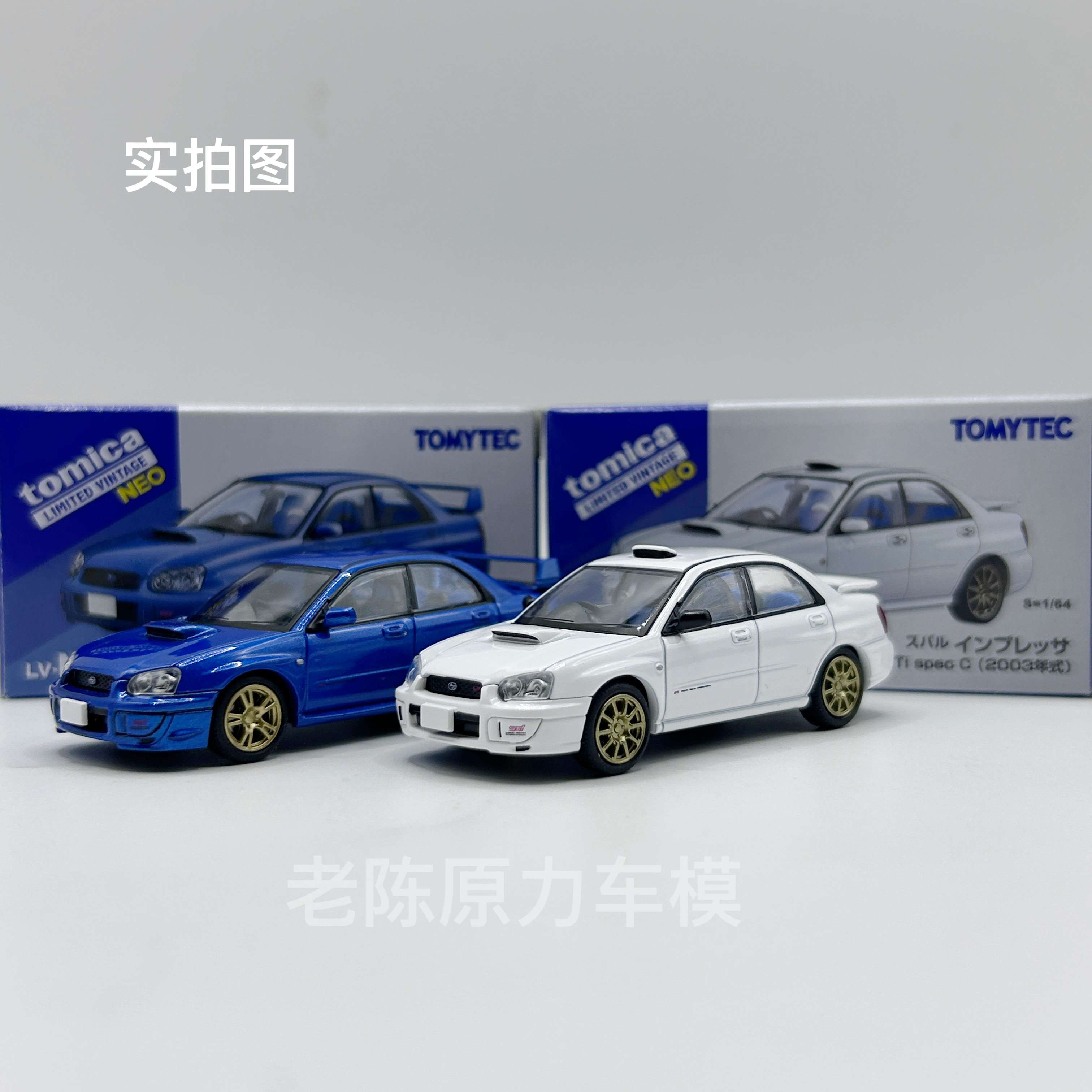 TLV164斯巴鲁翼豹Sti