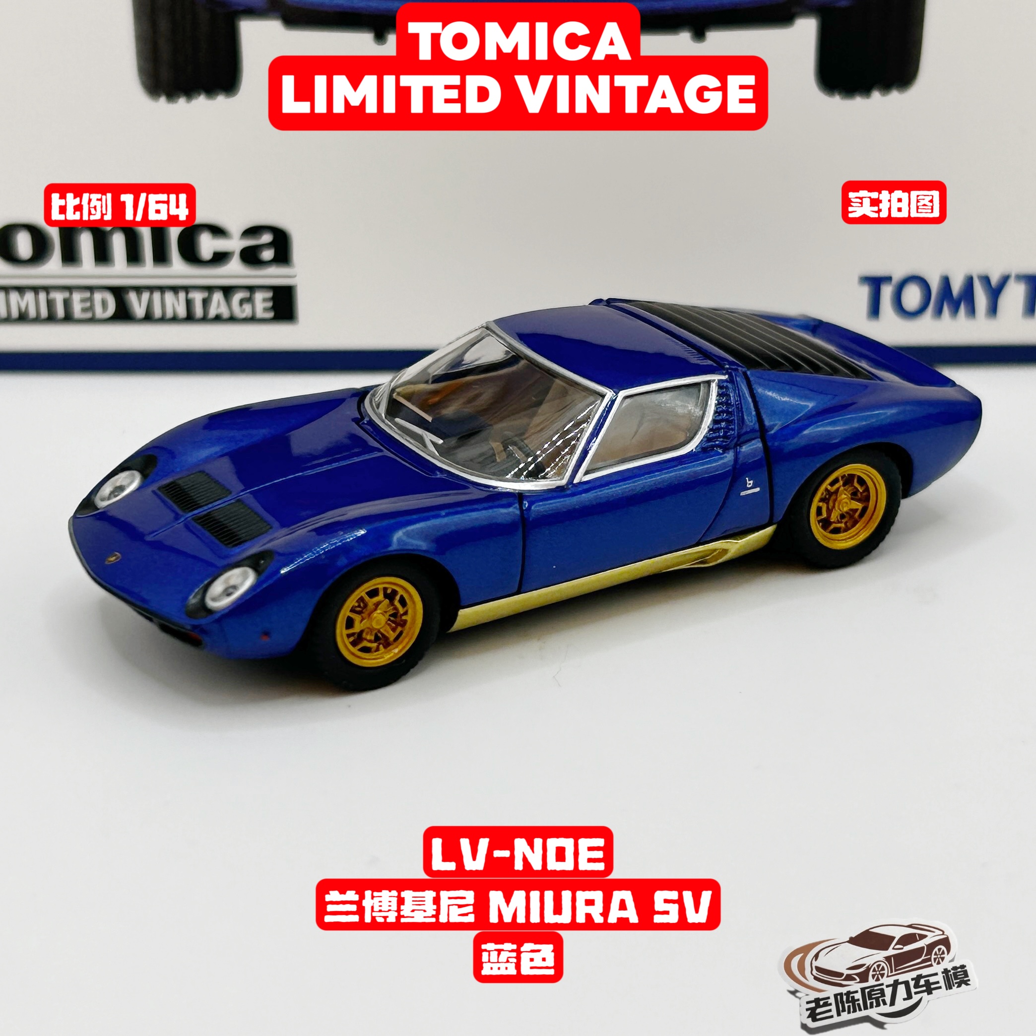 TLV1/64合金汽车模型