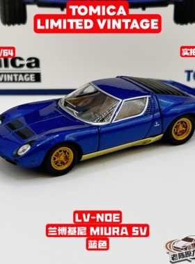 TLV 1/64 LV-ONE 兰博基尼 MIURA（缪拉） SV 蓝色 合金汽车模型