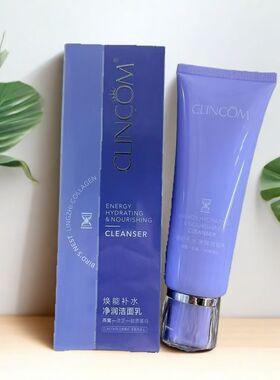 CLINCOM倩蔻焕能补水洁面乳深层清洁净润保湿洗面奶男女面部