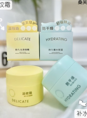 桑芙兰高保湿水润霜淡纹霜补水保湿防干燥面部护理霜男女