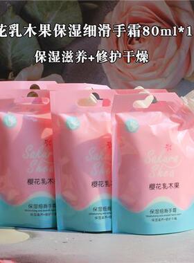 滋润保湿修护防干裂名蔻