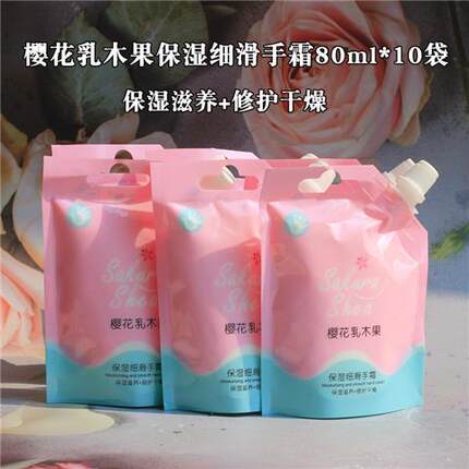 名蔻护手霜袋装便携樱花乳木果水蜜桃滋润保湿修护粗糙防干裂男女