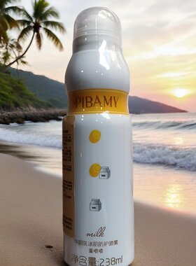 比芭美牛初乳冰肌防护喷雾男女238ml紫外线防水防汗军训户外