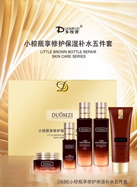 多玫资补水保湿滋润提亮紧致