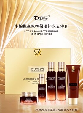 多玫资补水保湿滋润提亮紧致