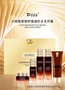 多玫资小棕瓶护肤女面奶水乳霜眼霜BB霜遮瑕提亮补水保湿滋润紧致