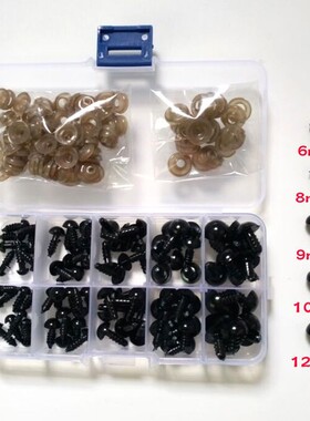 100个玩具配件盒装塑料眼睛艺眼黑豆眼全黑螺丝眼毛绒玩偶DIY