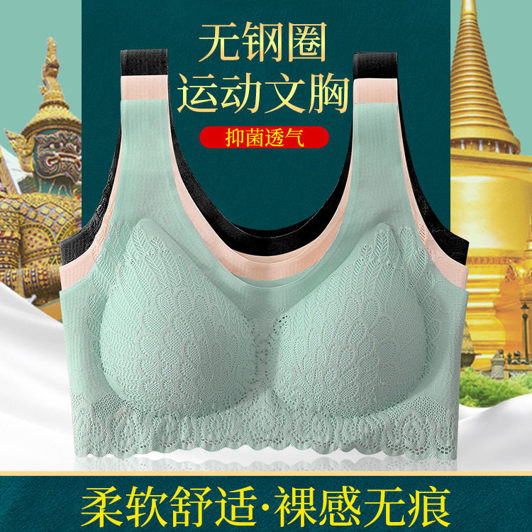 无痕一片式冰丝文胸泰国乳胶内衣