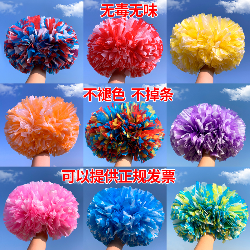 哑光手握手柄啦啦队舞蹈运动会助威道具广场舞手花课间操拉拉花球