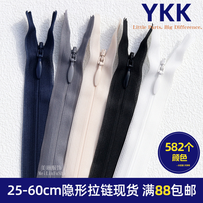 YKK2cc隐形拉链裙子抱枕服装辅料