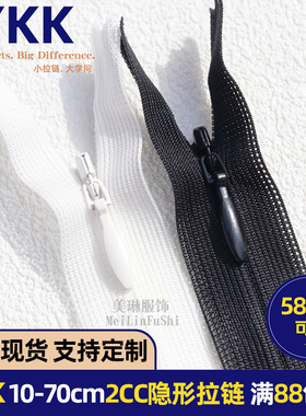 YKK2cc隐形拉链连衣裙裤子口袋黑色裙子抱枕10-70cm尼龙闭口拉锁