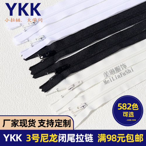 YKK3号尼龙门襟拉链黑色口袋拉锁
