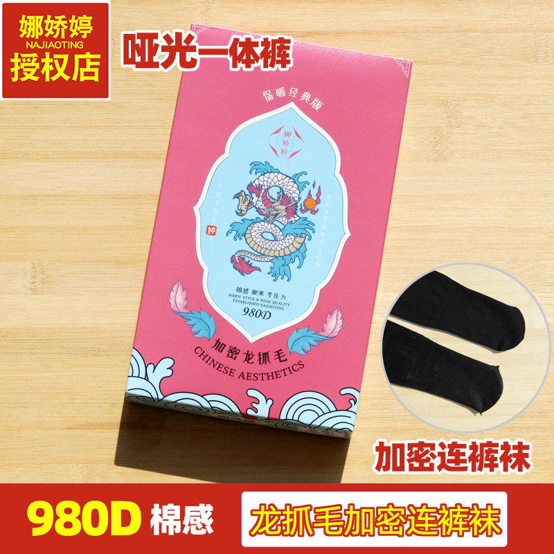 龙抓毛棉感黑色连裤袜瘦腿打底裤