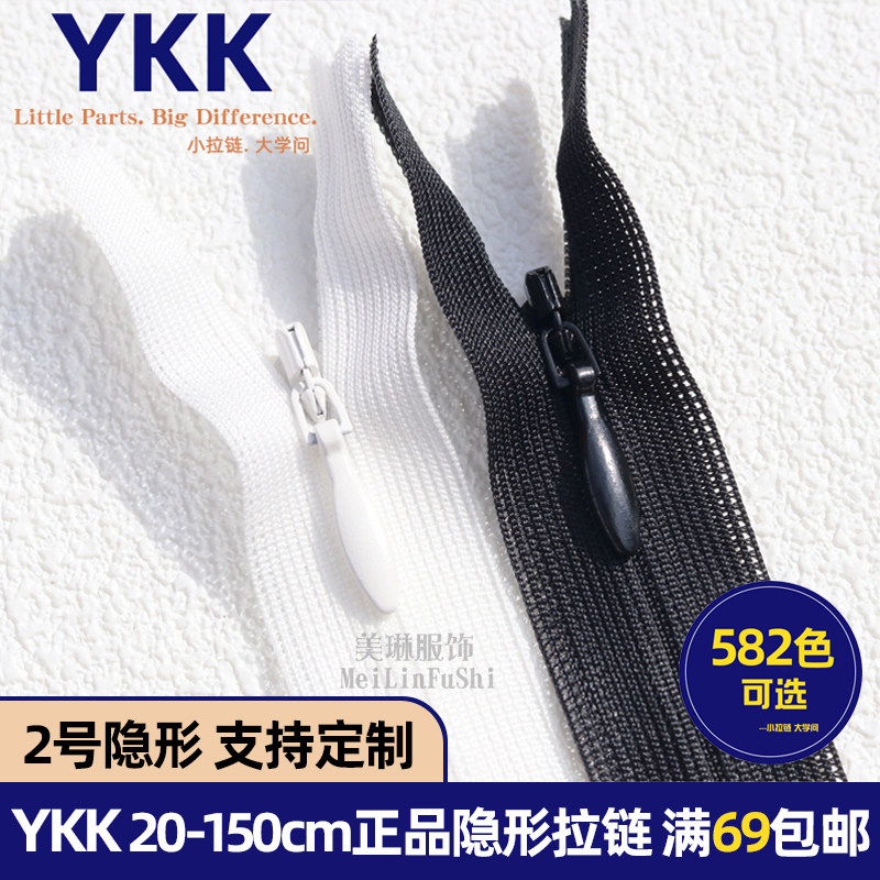 YKK2cc隐形拉链20cm-150cm黑色