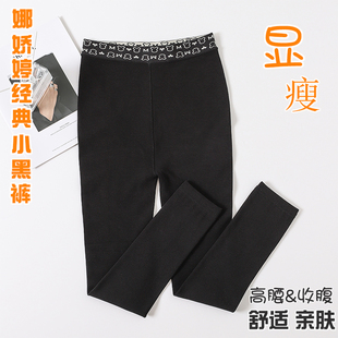 娜娇婷打底裤黑色九分芭比裤926春秋中厚显瘦魔术弹力小黑裤936
