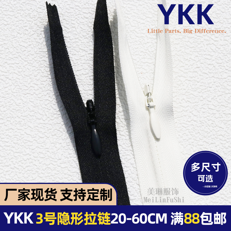 YKK3号布边水滴头隐形拉链黑色