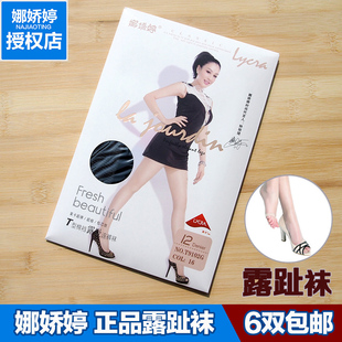 娜娇婷莱卡T裆露趾连裤袜 时尚包芯丝打底袜 超薄12D鱼嘴性感丝袜