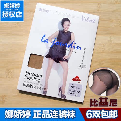 连裤袜莱卡天鹅绒哑光比基尼性感