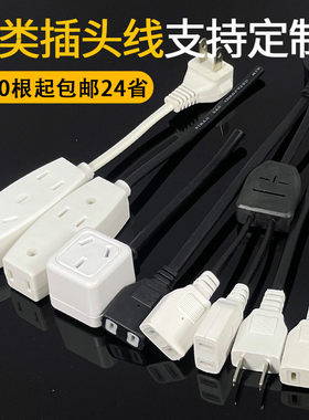 全铜监控防水电源母头